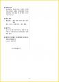 [3일 합격] 2023년 양식조리기능사 필기 핵심요약서 41페이지