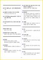 [3일 합격] 2024년 제과기능사 필기 핵심요약서 30페이지
