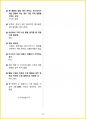 [3일 합격] 2024년 제빵기능사 필기 핵심요약서 30페이지