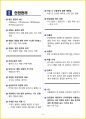 [3일 합격] 2024년 중식조리기능사 필기 핵심요약서 16페이지