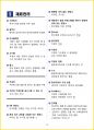 [3일 합격] 2024년 중식조리기능사 필기 핵심요약서 18페이지