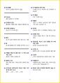 [3일 합격] 2024년 중식조리기능사 필기 핵심요약서 32페이지