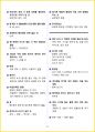 [3일 합격] 2024년 중식조리기능사 필기 핵심요약서 33페이지