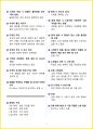 [3일 합격] 2024년 지게차운전기능사 필기 핵심요약서 7페이지