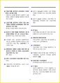 [3일 합격] 2024년 지게차운전기능사 필기 핵심요약서 18페이지
