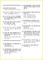 [3일 합격] 2024년 지게차운전기능사 필기 핵심요약서 19페이지