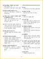 [3일 합격] 2024년 지게차운전기능사 필기 핵심요약서 30페이지