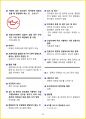 [3일 합격] 2024년 지게차운전기능사 필기 핵심요약서 40페이지