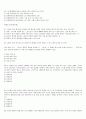 VMD 자격시험 1차 필기 객관식 예상기출문제 8페이지
