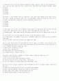 VMD 자격시험 1차 필기 객관식 예상기출문제 9페이지