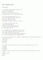 VMD 자격시험 1차 필기 객관식 예상기출문제 11페이지