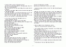 VMD 자격시험 2차 서술 주관식 예상기출문제 2페이지