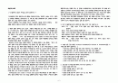 VMD 자격시험 2차 서술 주관식 예상기출문제 5페이지