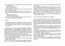 VMD 자격시험 2차 서술 주관식 예상기출문제 7페이지