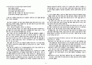VMD 자격시험 2차 서술 주관식 예상기출문제 8페이지