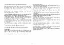 VMD 자격시험 2차 서술 주관식 예상기출문제 9페이지