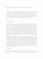[가족관계론] 경제사회학적 관점에서 초 고령화는 어떤 사회적 역기능을 초래하는 논하시오 1페이지