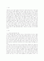 [가족교육론] 가족교육에 대한 요구를 갖고 있는 사람을 한 명 선정하여 인터뷰를 통해 가족관련 정보를 수집하고, 그의 교육요구에 부합하는 교육 프로그램을 구성하시오 2페이지
