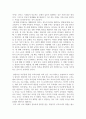 [가족교육론] 가족교육에 대한 요구를 갖고 있는 사람을 한 명 선정하여 인터뷰를 통해 가족관련 정보를 수집하고, 그의 교육요구에 부합하는 교육 프로그램을 구성하시오 5페이지