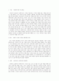 [가족복지] 가족복지 사회복지사의 역할과  바람직한 위기개입 2페이지