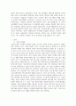 [가족복지] 현대사회의 가족특성(다양한 가족형태 혹은 위기에 처한 가정 등)과 관련한 최신 보도자료를 선정하여 이를 근거로 해당 가족의 문제점(어려움), 부모교육을 위한 접근방법(지원책 등)에 대하여 논하시오 3페이지