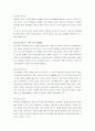 [가족복지론] 카터와 맥골드릭(Carter &McGoldrick)의 가족생활주기 6단계 중 자신이 속해 있는 단계가 어디이며, 그 단계에서 현재 본인이 느끼는 가족의 위기가 무엇이며 해결 할 수 있는 방안들이 무엇인지 자신의 가족을 통해 연구해 보고 위기와 방안을 제시하시오 2페이지