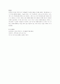 [가족복지론] 카터와 맥골드릭(Carter &McGoldrick)의 가족생활주기 6단계 중 자신이 속해 있는 단계가 어디이며, 그 단계에서 현재 본인이 느끼는 가족의 위기가 무엇이며 해결 할 수 있는 방안들이 무엇인지 자신의 가족을 통해 연구해 보고 위기와 방안을 제시하시오 4페이지