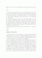 [가족상담 및 치료] 해결중심 단기가족치료의 질문기법의 종류를 설명하고 질문기법에 해당하는 사례를 서술하시오 1페이지