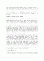 [가족상담 및 치료] 해결중심 단기가족치료의 질문기법의 종류를 설명하고 질문기법에 해당하는 사례를 서술하시오 2페이지