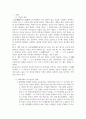 [가족상담 및 치료] 현대사회에서 주로 많이 발생하는 부부갈등의 실제 사례를 들고 그 해결방안을 관련 이론에 근거하여 제시하시오 2페이지