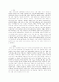[가족상담 및 치료] 현대사회에서 주로 많이 발생하는 부부갈등의 실제 사례를 들고 그 해결방안을 관련 이론에 근거하여 제시하시오 4페이지
