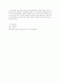 [가족상담 및 치료] 현대사회에서 주로 많이 발생하는 부부갈등의 실제 사례를 들고 그 해결방안을 관련 이론에 근거하여 제시하시오 6페이지