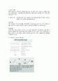 [가족상담치료] 저소득층 가족에 대한 구조적 가족상담 및 치료를 진행한다고 가정하고, 상담이 요구되는 가상의 저소득층 가족지도를 그려보고 하위체계, 경계선, 제휴와 위계구조를 설명하거나 그려본 후  느낀 점에 대하여 서술하시오 3페이지