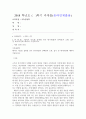 [가축영양학] 돼지가 사료를 섭취할 경우 탄수화물과 단백질의 소화, 흡수 및 대사과정에 대하여 기술하시오 1페이지
