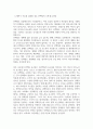 [가축영양학] 돼지가 사료를 섭취할 경우 탄수화물과 단백질의 소화, 흡수 및 대사과정에 대하여 기술하시오 3페이지