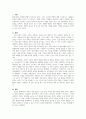 [건강가정론] 건강가정의 개념을 정리해보면서, 가정의 건강성을 이야기할 때 그 형태가 아닌 기능이 강조되는 맥락을 예와 함께 제시하고, 내가 가정의 건강성을 측정한다면 평가지표에 어떠한 내용을 포함할 것인지 서술하시오 2페이지