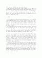 [건강가정론] 현재 건강가정지원센터에서는 많은 복지활동들을 해오고 앞으로도 해야만 한다 2페이지
