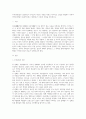 [결혼과 가족] 부부(가족)간의 갈등원인이 무엇인지 자신의 가족을 사례로 제시하고, 갈등을 해결하기 위하여 어떠한 방법이 효과적이라고 생각하는지 자신의 생각을 정리하시오 1페이지