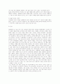 [결혼과 가족] 부부(가족)간의 갈등원인이 무엇인지 자신의 가족을 사례로 제시하고, 갈등을 해결하기 위하여 어떠한 방법이 효과적이라고 생각하는지 자신의 생각을 정리하시오 3페이지