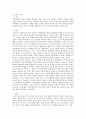 [경영관리론] 1차시-9차시 1차시 당 1-2페이지 분량으로 요약 정리하는 레포트 3페이지