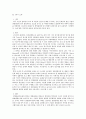 [경영관리론] 1차시-9차시 1차시 당 1-2페이지 분량으로 요약 정리하는 레포트 4페이지