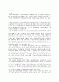 [경영관리론] 1차시-9차시 1차시 당 1-2페이지 분량으로 요약 정리하는 레포트 5페이지