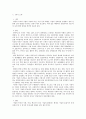 [경영관리론] 1차시-9차시 1차시 당 1-2페이지 분량으로 요약 정리하는 레포트 7페이지