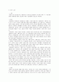 [경영관리론] 1차시-9차시 1차시 당 1-2페이지 분량으로 요약 정리하는 레포트 8페이지