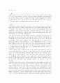 [경영관리론] 1차시-9차시 1차시 당 1-2페이지 분량으로 요약 정리하는 레포트 9페이지
