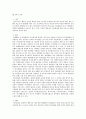 [경영관리론] 1차시-9차시 1차시 당 1-2페이지 분량으로 요약 정리하는 레포트 11페이지