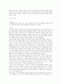 [경영관리론] 1차시-9차시 1차시 당 1-2페이지 분량으로 요약 정리하는 레포트 12페이지