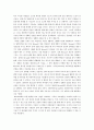 [경영학개론] 경영환경은 다양하고 빠르게 변화하고 있는데요 2페이지