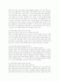 어린이집 원장 및 보육교사 윤리강령을 ① 영유아에 대한 윤리 ② 가정에 대한 윤리 ③ 동료에 대한 윤리 ④ 사회에 대한 윤리 등으로 각각 기술하고, 보육현장에서 발생할 수 있는 윤리적 갈등의 예시를 들어보세요. 5페이지