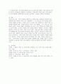 어린이집 원장 및 보육교사 윤리강령을 ① 영유아에 대한 윤리 ② 가정에 대한 윤리 ③ 동료에 대한 윤리 ④ 사회에 대한 윤리 등으로 각각 기술하고, 보육현장에서 발생할 수 있는 윤리적 갈등의 예시를 들어보세요. 6페이지
